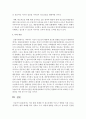 청소년은 다양한 환경 체계(가정, 학교, 지역사회, 교우관계, 대중매체 등)의 영향 속에 성장합니다. 여러 환경 체계들 중 청소년에게 가장 큰 영향을 미칠 것으로 생각되는 환경 체계를 하나 정하고 누가 어떻게 영향을 미치는지, 청소년의 건강한 발달을 촉진하기 위해 환경체계의 역할은 어떠해야 하는지 자신의 의견을 자유롭게 기술해 봅시다. 5페이지
