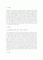 1. 요즘 학생들이 겪고 있는 가장 큰 어려움은 무엇이라고 생각하는지, 2. 학생들의 그러한 어려움을 해소하기 위해 학교사회복지사가 어떠한 역할을 하는게 필요할지 자유롭게 의견을 기술해 봅시다. 2페이지