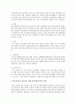 1. 요즘 학생들이 겪고 있는 가장 큰 어려움은 무엇이라고 생각하는지, 2. 학생들의 그러한 어려움을 해소하기 위해 학교사회복지사가 어떠한 역할을 하는게 필요할지 자유롭게 의견을 기술해 봅시다. 3페이지