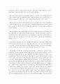 1. 요즘 학생들이 겪고 있는 가장 큰 어려움은 무엇이라고 생각하는지, 2. 학생들의 그러한 어려움을 해소하기 위해 학교사회복지사가 어떠한 역할을 하는게 필요할지 자유롭게 의견을 기술해 봅시다. 4페이지