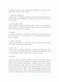 1. 요즘 학생들이 겪고 있는 가장 큰 어려움은 무엇이라고 생각하는지, 2. 학생들의 그러한 어려움을 해소하기 위해 학교사회복지사가 어떠한 역할을 하는게 필요할지 자유롭게 의견을 기술해 봅시다. 5페이지