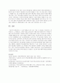 1. 요즘 학생들이 겪고 있는 가장 큰 어려움은 무엇이라고 생각하는지, 2. 학생들의 그러한 어려움을 해소하기 위해 학교사회복지사가 어떠한 역할을 하는게 필요할지 자유롭게 의견을 기술해 봅시다. 6페이지