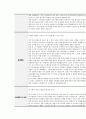 토스뱅크(People Partner) 서류전형 합격을 위한 필수 참고 자기소개서 2페이지