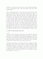 공공재로서의 영유아보육에 대해 정리하고 공공재로서의 영유아보육정책의 장점과 단점을 본인의 의견으로 제시하시오 3페이지
