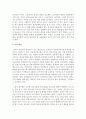 공공재로서의 영유아보육에 대해 정리하고 공공재로서의 영유아보육정책의 장점과 단점을 본인의 의견으로 제시하시오 5페이지