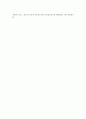 공공재로서의 영유아보육에 대해 정리하고 공공재로서의 영유아보육정책의 장점과 단점을 본인의 의견으로 제시하시오 7페이지