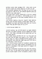 특수교육 필요성과 해외사례연구 및 우리나라 특수교육 근황과 문제점분석 및 개선방안제시 6페이지
