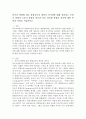 용어의 변화에 따른 통합교육의 개념과 차이점에 대해 정리하고 포함식 통합과 모움식 통합을 비교한 다음 진정한 통합의 의미에 대한 본인의 의견을 서술하시오. 2페이지