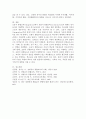 용어의 변화에 따른 통합교육의 개념과 차이점에 대해 정리하고 포함식 통합과 모움식 통합을 비교한 다음 진정한 통합의 의미에 대한 본인의 의견을 서술하시오. 5페이지