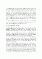 [구약신학] 여호수아 5장의 성경적 이해(주해)와 현대적 적용 - 요단 강 도하 후 할례를 실시하다 2페이지