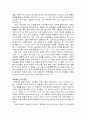 [구약신학] 여호수아 5장의 성경적 이해(주해)와 현대적 적용 - 요단 강 도하 후 할례를 실시하다 5페이지