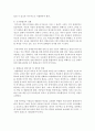 특수아의 통합교육을 위한 협력에서 장애물을 해결하는 방안에 대해 조사하기 4페이지