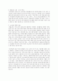 특수아의 통합교육을 위한 협력에서 장애물을 해결하는 방안에 대해 조사하기 5페이지