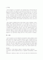 특수아의 통합교육을 위한 협력에서 장애물을 해결하는 방안에 대해 조사하기 6페이지
