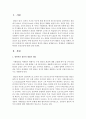 일반적인 불안의 개념과 내용을 설명해 보고, 학생들의 시험불안과 학생의 정신건강에 대해 논하시오 2페이지