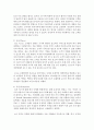 전기자동차, 휴대폰 등 각종 제품이나 서비스 중 하나를 골라서 효과적인 마케팅 믹스를 생각해보자 4페이지