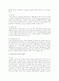 최근에 급성장하고 있는 모바일 광고시장에 대하여 현재 상황과 앞으로의 성장방향, 광고유형, 그리고 모바일 광고의 이점과 문제점에 대하여 정리하시오 5페이지
