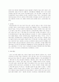 최근에 급성장하고 있는 모바일 광고시장에 대하여 현재 상황과 앞으로의 성장방향, 광고유형, 그리고 모바일 광고의 이점과 문제점에 대하여 정리하시오 6페이지