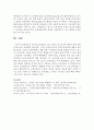 최근에 급성장하고 있는 모바일 광고시장에 대하여 현재 상황과 앞으로의 성장방향, 광고유형, 그리고 모바일 광고의 이점과 문제점에 대하여 정리하시오 7페이지