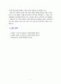 복지국가의 유형을 분류하고 비교하시오 9페이지