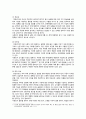 [유아과학교육] 2021년 기말결시자 추가과제물, 1. 유아과학교육의 내용을 과학적 태도, 과학과정 기술, 과학 내용 지식으로 구분하여 설명, 2. 바서만과 로스가 제시한 과학하기(sciencing)의 특징, 3. 개정누리과정과 누리과정의 자연탐구영역에서 유아과학교육 관련 목표, 내용 비교 4. 놀이상황에서 사용할 수 있는 과학과정 기술 설명 4페이지
