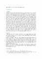 [유아과학교육] 2021년 기말결시자 추가과제물, 1. 유아과학교육의 내용을 과학적 태도, 과학과정 기술, 과학 내용 지식으로 구분하여 설명, 2. 바서만과 로스가 제시한 과학하기(sciencing)의 특징, 3. 개정누리과정과 누리과정의 자연탐구영역에서 유아과학교육 관련 목표, 내용 비교 4. 놀이상황에서 사용할 수 있는 과학과정 기술 설명 5페이지
