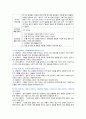 [유아과학교육] 2021년 기말결시자 추가과제물, 1. 유아과학교육의 내용을 과학적 태도, 과학과정 기술, 과학 내용 지식으로 구분하여 설명, 2. 바서만과 로스가 제시한 과학하기(sciencing)의 특징, 3. 개정누리과정과 누리과정의 자연탐구영역에서 유아과학교육 관련 목표, 내용 비교 4. 놀이상황에서 사용할 수 있는 과학과정 기술 설명 13페이지