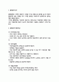 품행장애 행동특성과 원인분석과 품행장애 청소년 사례연구 및 품행장애 예방프로그램과 치료법연구 및 느낀점 3페이지