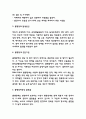 품행장애 행동특성과 원인분석과 품행장애 청소년 사례연구 및 품행장애 예방프로그램과 치료법연구 및 느낀점 4페이지