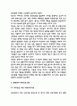 품행장애 행동특성과 원인분석과 품행장애 청소년 사례연구 및 품행장애 예방프로그램과 치료법연구 및 느낀점 6페이지
