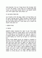 품행장애 행동특성과 원인분석과 품행장애 청소년 사례연구 및 품행장애 예방프로그램과 치료법연구 및 느낀점 7페이지