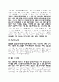 품행장애 행동특성과 원인분석과 품행장애 청소년 사례연구 및 품행장애 예방프로그램과 치료법연구 및 느낀점 9페이지