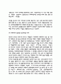 인종차별 국내 해외사례와 철폐운동분석 및 인종차별 원인과 문제점분석 및 개선방안제시 및 나의견해 5페이지