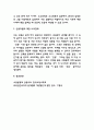 인종차별 국내 해외사례와 철폐운동분석 및 인종차별 원인과 문제점분석 및 개선방안제시 및 나의견해 8페이지