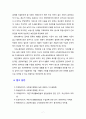 공공부조법에 대해 요약하고 공공부조법에 대한 자신의 생각을 서술하시오 7페이지