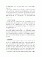 현재 사회복지정책에서 패러다임은 어떤 방향으로 가고 있는지에 대하여 논하시오 3페이지