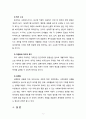 현재 사회복지정책에서 패러다임은 어떤 방향으로 가고 있는지에 대하여 논하시오 5페이지