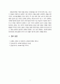 현재 사회복지정책에서 패러다임은 어떤 방향으로 가고 있는지에 대하여 논하시오 6페이지