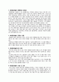 여성간호학 주제학습 [제왕절개 산모의 관리] 4페이지