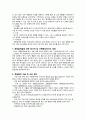 여성간호학 주제학습 [제왕절개 산모의 관리] 5페이지