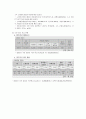 지역사회간호학 케이스스터디 (강릉시) [간호진단 3개 & 간호과정 1개] 22페이지