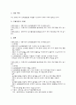 지역사회간호학 케이스스터디 (강릉시) [간호진단 3개 & 간호과정 1개] 30페이지