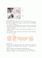 임산부 모유수유 교육안 7페이지
