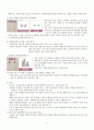 성인간호학실습 케이스스터디 (궤양성 대장염) [간호진단 및 간호과정 3개] 7페이지