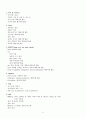 성인간호학실습 케이스스터디 (궤양성 대장염) [간호진단 및 간호과정 3개] 10페이지