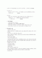 정신간호학실습 케이스스터디 (알코올 남용) [간호진단 및 간호과정 2개] 7페이지