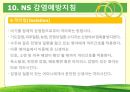 신생아 감염관리 및 간호 [PPT 발표자료] 25페이지
