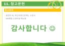 신생아 감염관리 및 간호 [PPT 발표자료] 30페이지