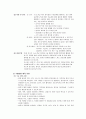 성인간호학 주제학습 [수술 전 후 간호] 9페이지