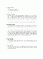 성인간호학 주제학습 [수술 전 후 간호] 12페이지